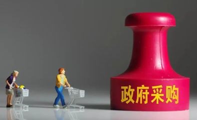 前沿丨山東在全國(guó)率先開展省域集中采購(gòu)機(jī)構(gòu)競(jìng)爭(zhēng)試點(diǎn)，優(yōu)化采購(gòu)代理服務(wù)生態(tài)