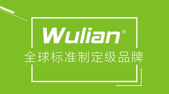 wulian智能家居V5重磅升級(jí)，攜手云直聘全面開啟智慧家庭全互聯(lián)時(shí)代