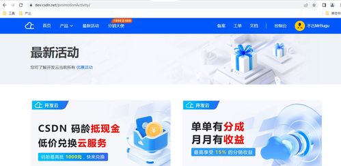 CSDN開發(fā)云產(chǎn)品功能體驗(yàn) 云直聘，為開發(fā)者打造高效求職招聘平臺(tái)